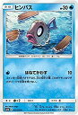 【中古-非常に良い】 ポケモンカード サン&ムーン/ヒンバス (C) /超次元の暴獣(3)