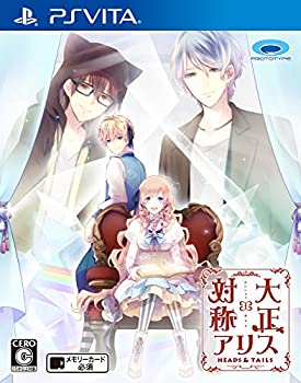 【中古-非常に良い】 大正×対称アリス HEADS & TAILS - PSVita