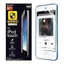 【中古-非常に良い】 エレコム iPod Touch 液晶保護フィルム 衝撃吸収反射防止