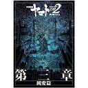 【未使用】【中古】 【映画パンフレット】宇宙戦艦ヤマト2202 愛の戦士たち 第三章 純愛篇