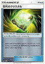 【中古】 ポケモンカードゲームSM/古代のクリスタル/GXバトルブースト(3)