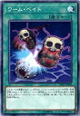 【未使用】【中古】 遊戯王/第10期/デュエリストパック-レジェンドデュエリスト編2-/DP19-JP050 ワーム・ベイト