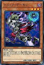 【中古-非常に良い】 トリック・デーモン ノーマル 遊戯王 リンクヴレインズパック lvp1-jp003