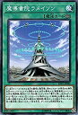 【未使用】【中古】 遊戯王/魔導書院ラメイソン (ノーマル) /LINK VRAINS PACK