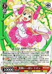 【中古】 ヴァイスシュヴァルツ 笑顔いっぱい リオン ダブルレア HLL/WE28-03-RR 【 ひなろじ 〜from Luck ＆ Logic〜 Vol.1】