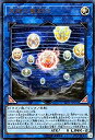 【中古-非常に良い】 天球の聖刻印 ウルトラレア 遊戯王 リンクヴレインズパック lvp1-jp031