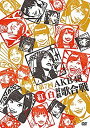 【中古】 第7回 AKB48紅白対抗歌合戦 (DVD2枚組)
