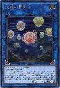 【未使用】【中古】 遊戯王/第10期/LINK VRAINS PACK/LVP1-JP031 天球の聖刻印【シークレットレア】(3)