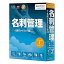 【未使用】【中古】 やさしく名刺ファイリング?PRO v.15.0 1ライセンス