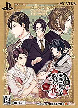 【中古】 天涯ニ舞ウ、粋ナ花 限定版 - PS Vita 【中古】 天涯ニ舞ウ、粋ナ花 限定版 - PS Vita