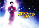【中古-非常に良い】 【映画パンフレット】カンフー・ヨガ 監督 スタンリー・トン 主演 ジャッキー・チェン