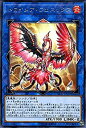 【中古】 トロイメア・フェニックス レア 遊戯王 フレイムズ・オブ・デストラクション flod-jp046(3)