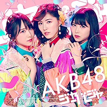 【中古】 51st Single ジャーバージャ Type D 通常盤