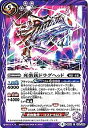 【中古】 バトルスピリッツ/煌臨編 第4章:選バレシ者/BS43-074 死骸銃ドラグヘッド(3)