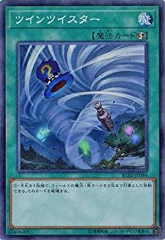 【中古-非常に良い】 遊戯王/第10期/RC02-JP044 ツインツイスター 【スーパーレア】(3)