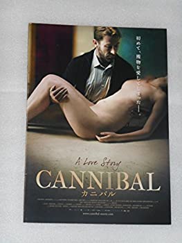 【中古】 映画パンフレット カニバル マヌエル・マルティン・クエンカ監督 アントニオ・デ・ラ・トーレ オリンピア・メリンテ