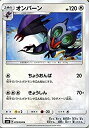 【中古】 ポケモンカードゲームSM/