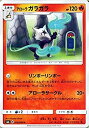 【未使用】【中古】 ポケモンカードゲームSM/アローラ ガラガラ (U) /禁断の光