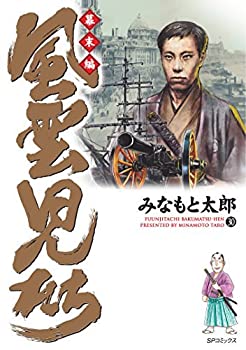 【中古】 風雲児たち幕末編 コミック 1-30巻 セット