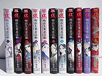 【中古】 【コミック】明治失業忍法帖 じゃじゃ馬主君とリスト