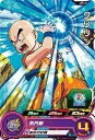 【未使用】【中古】 スーパードラゴンボールヒーローズUM1弾/UM1-21 クリリン C