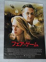 【中古-非常に良い】 映画パンフレット フェア・ゲーム ダグ・リーマン監督 ナオミ・ワッツ ショーン・ペン