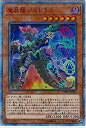 【中古-非常に良い】 魔晶龍ジルドラス 20th シークレット 遊戯王 サイバネティック・ホライゾン cyho-jp021(3)