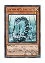 yÁz VY { CYHO-JP015 Cyber Dragon Herz TCo[EhSEwc (X[p[A)