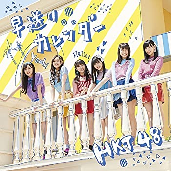 【中古】 早送りカレンダー (TYPE-C) (DVD付)
