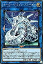 【未使用】【中古】 サイバー・ドラゴン・ズィーガー シークレット 遊戯王 サイバネティック・ホライゾン cyho-jp046
