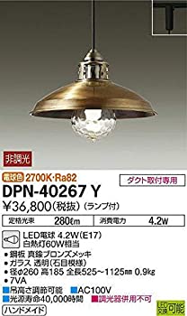 【中古-非常に良い】 DPN-40267Y 大光電機 ペンダント 白熱灯60W相当 (ランプ付)