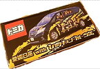 【中古】 トミカ 日産 セレナ ひめキュンフルーツ缶 ひめキュンカー 2号