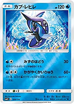 【中古】 ポケモンカードゲーム/PK-SM4+-026 カプ・レヒレ