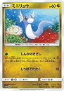 【中古】 ポケモンカードゲーム/PK-SM1M-042 ミニリュウ C(3)