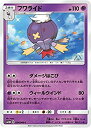 【中古-非常に良い】 ポケモンカードゲーム/PK-SM5M-024 フワライド C(3)