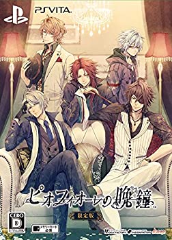 【中古】 ピオフィオーレの晩鐘 限定版 - PSVita 【中古】 ピオフィオーレの晩鐘 限定版 - PSVita