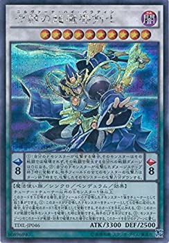 【中古】 遊戯王OCG 涅槃の超魔導剣士 シークレットレア TDIL-JP046-SE 遊戯王アーク・ファイブ [ザ・ダーク・イリュージョン]
