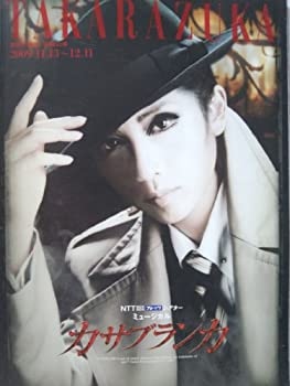 【中古-非常に良い】 TAKARAZUKA 宝塚大劇場 宙組公演 パンフレット カサブランカ 大空祐飛 野々すみ花