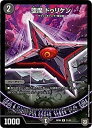 【未使用】【中古】 デュエルマスターズ新6弾/DMRP-06/21/R/堕魔 ドゥリケン