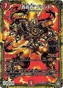 【未使用】【中古】 デュエルマスターズ新6弾/DMRP-06/M1/秘1/SS/ 轟轟轟 ブランド