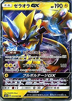 ポケモンカードゲーム サン&ムーン 強化拡張パック迅雷スパーク