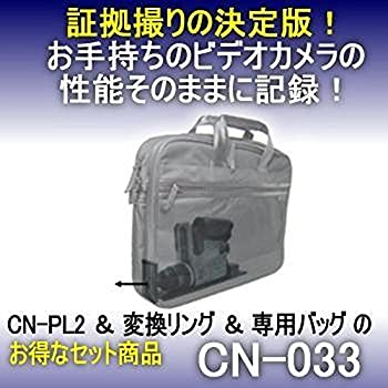 【中古】 コニーエレクトロニクスサービス【ピンホールレンズ CN-PL2 専用ビジネスバッグ (大) 】変換リングセット CN-033BL 【中古】 コニーエレクトロニクスサービス【ピンホールレンズ CN-PL2 専用ビジネスバッグ (大) 】変換リングセット CN-033BL