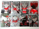 【中古】 リィンカーネーションの花弁 コミック 1-8巻セット