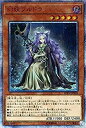 【中古】 遊戯王カード 幻妖フルドラ (20th シークレットレア) ソウル・フュージョン (SOFU) | 効果モンスター 闇属性 魔法使い族 20th(3)