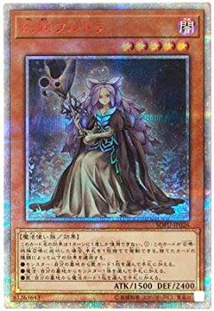 【中古】 遊戯王/第10期/06弾/SOFU-JP026 幻妖フルドラ【20thシークレットレア】