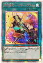 【未使用】【中古】 遊戯王/ソウル・フュージョン/SOFU-JP061 【20thシークレットレア】 閃刀術式-ベクタードブラスト