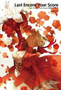 【未使用】【中古】 Fate EXTRA Last Encore 原案シナリオ集 Last Encore Your Score 【書籍】