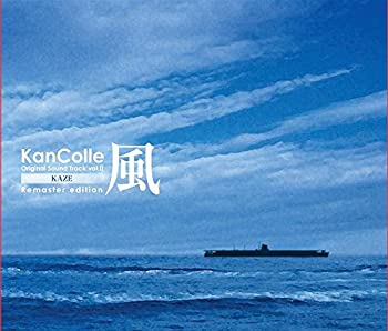 【中古】 艦隊これくしょん -艦これ- KanColle Original Sound Track vol.II 風 Remaster edition