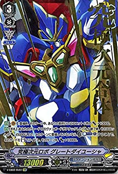 【中古】 ヴァンガード アジアサーキットの覇者 究極次元ロボ グレートダイユーシャ (SVR) V-EB02/SV01 スペシャルヴァンガードレア ディメンジョンポリ