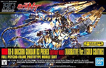 楽天市場】rg 1/144 ユニコーンガンダム3号機 フェネクス 楽天市場】rg 1/144 ユニコーンガンダム3号機 フェネクス